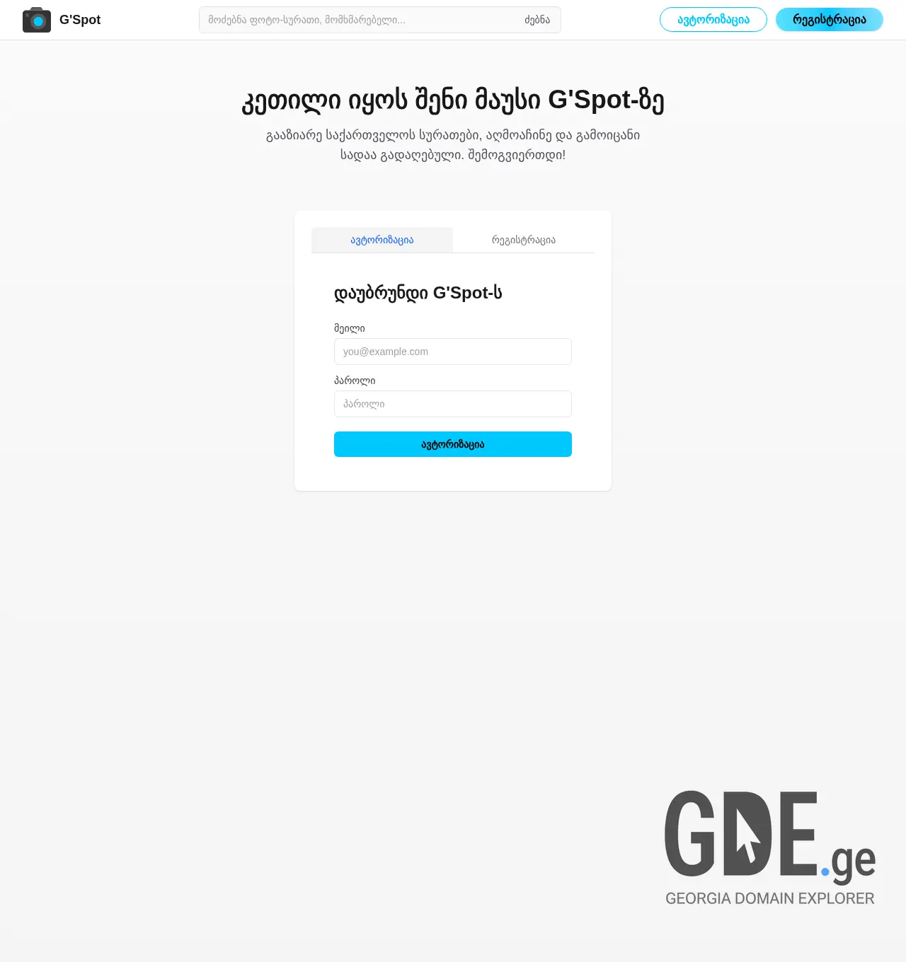 Screenshot of the site gspot.ge at 2025-12-03