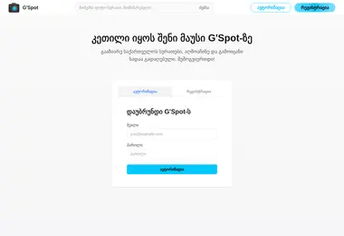 Screenshot of gspot.ge