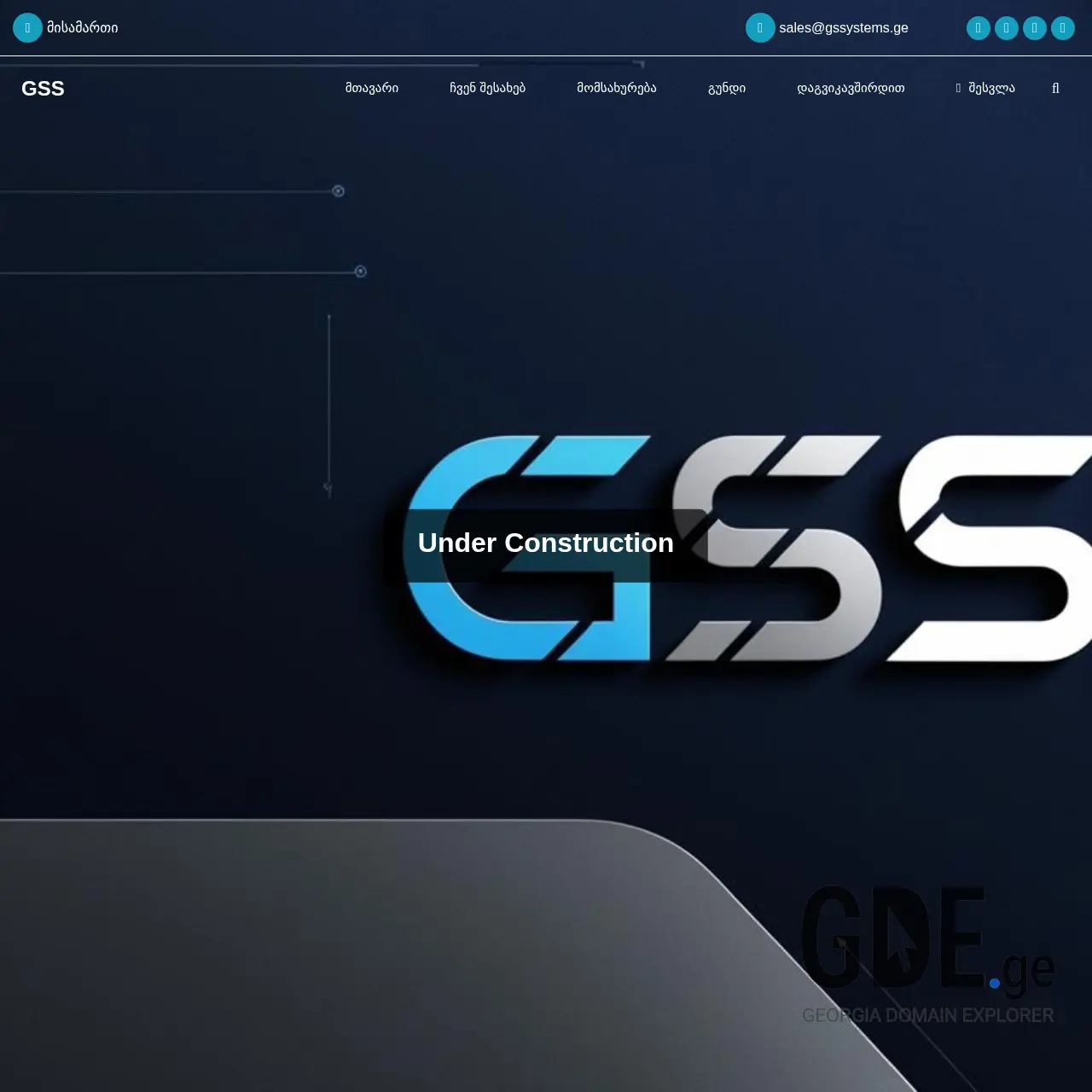 Screenshot of the site gssystems.ge at 2025-12-09