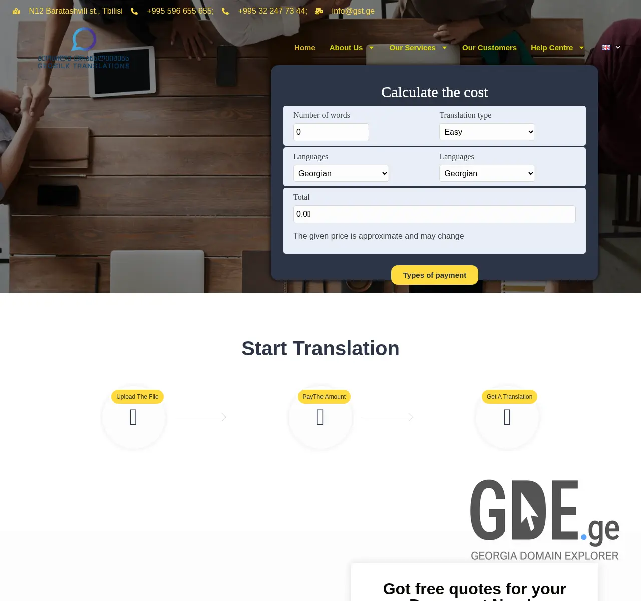 Screenshot of the site gst.ge at 2025-11-26