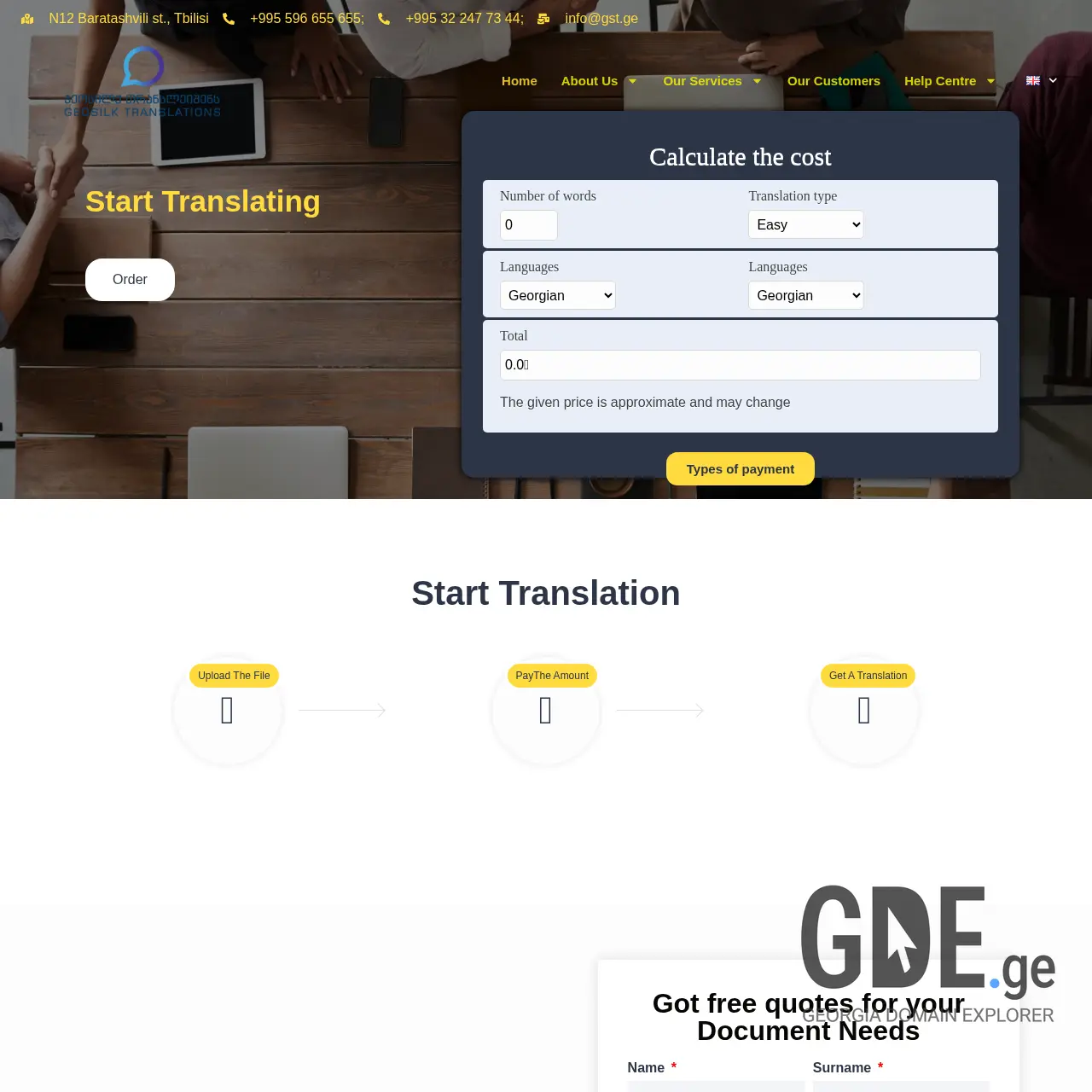 Screenshot of the site gst.ge at 2025-12-18