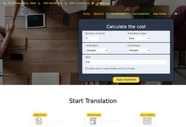gst.ge-ის ეკრანის სურათი