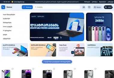 Скриншот gstore.ge