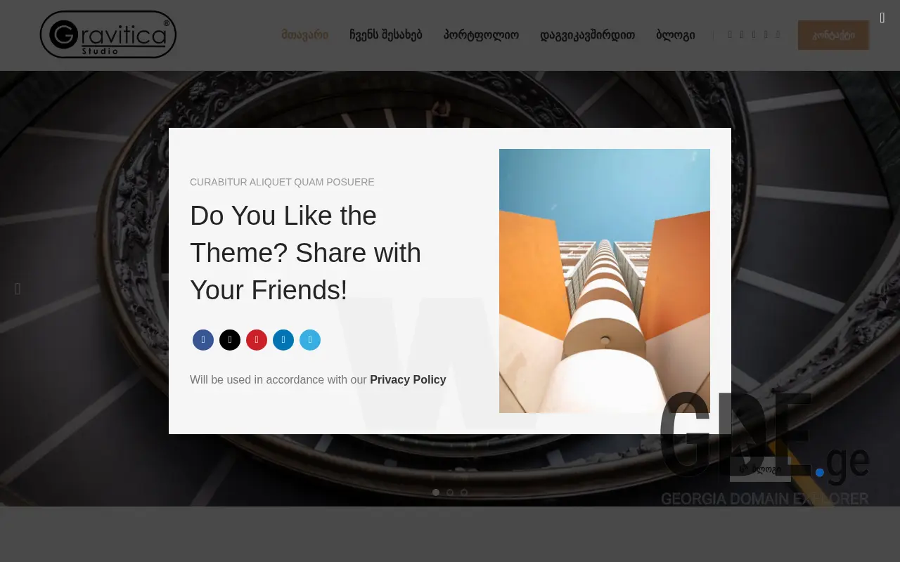Screenshot of the site gstudio.ge at 2025-11-28