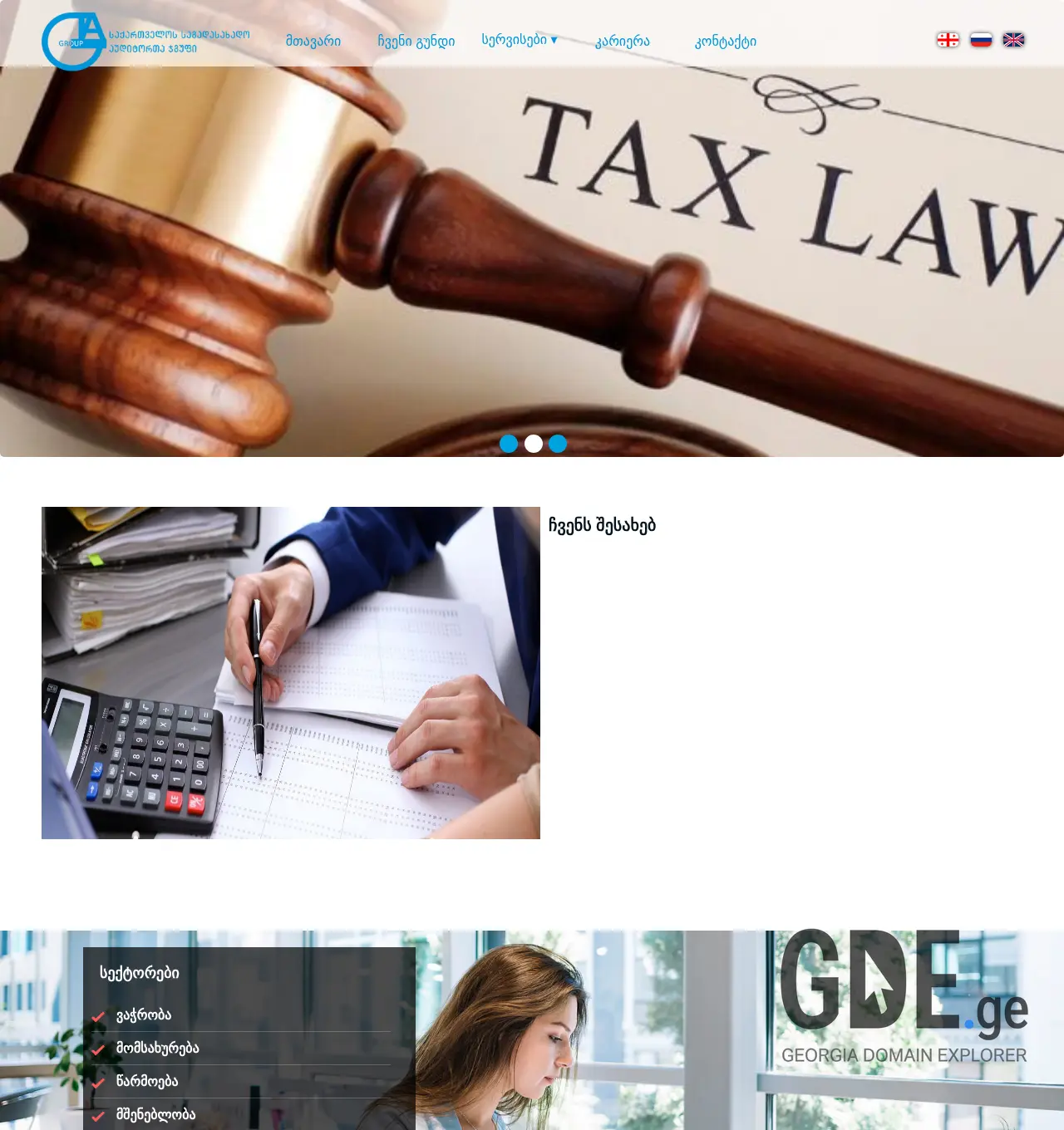 Screenshot of the site gtagroup.ge at 2025-11-30