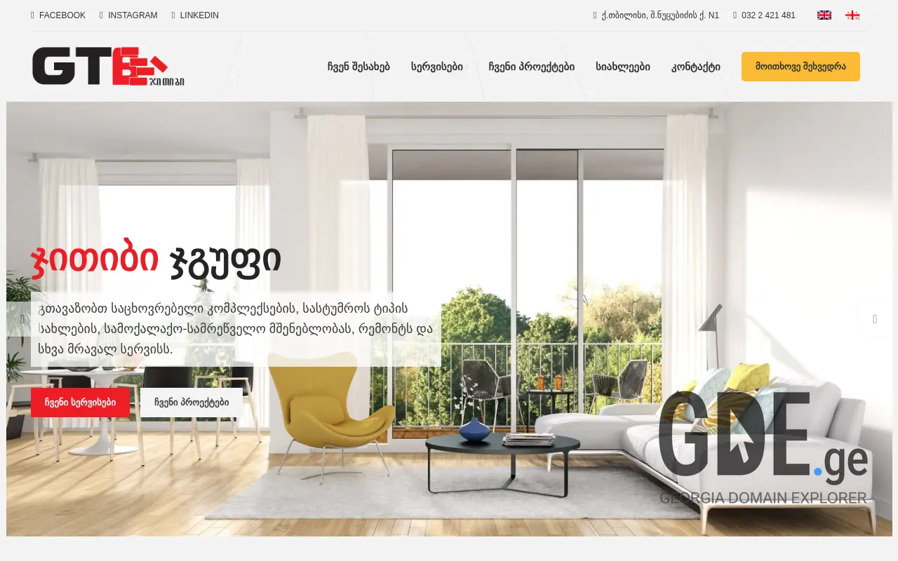 Screenshot of the site gtbgroup.ge at 2025-11-28