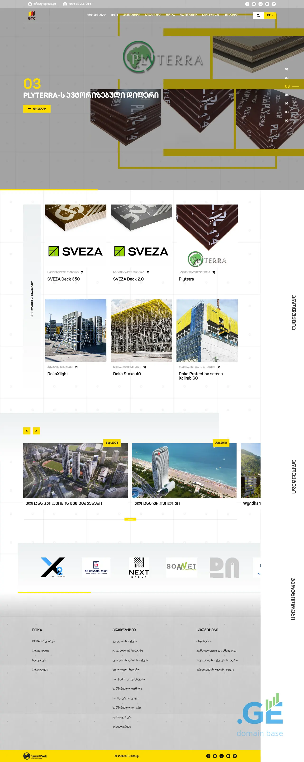 Screenshot of the site gtc.ge