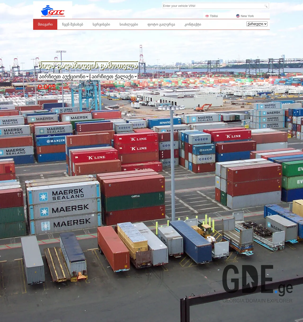 Screenshot of the site gtcargo.ge at 2025-11-29