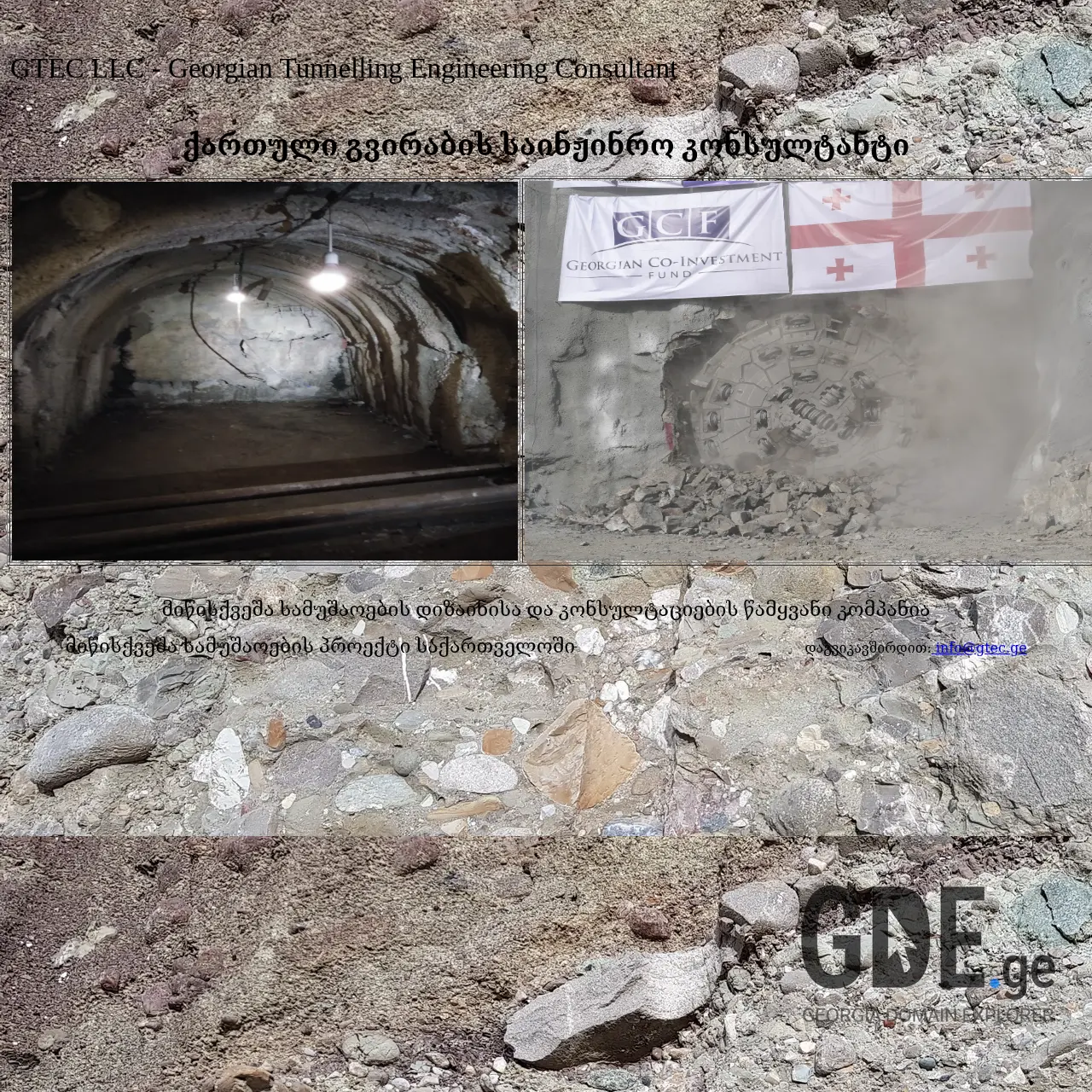 Screenshot of the site gtec.ge at 2025-12-10