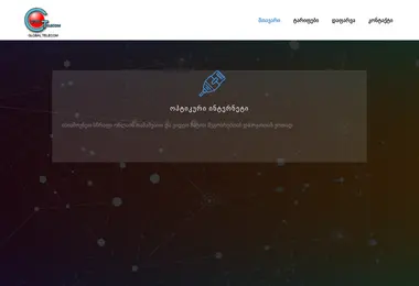 Screenshot of gtelecom.ge