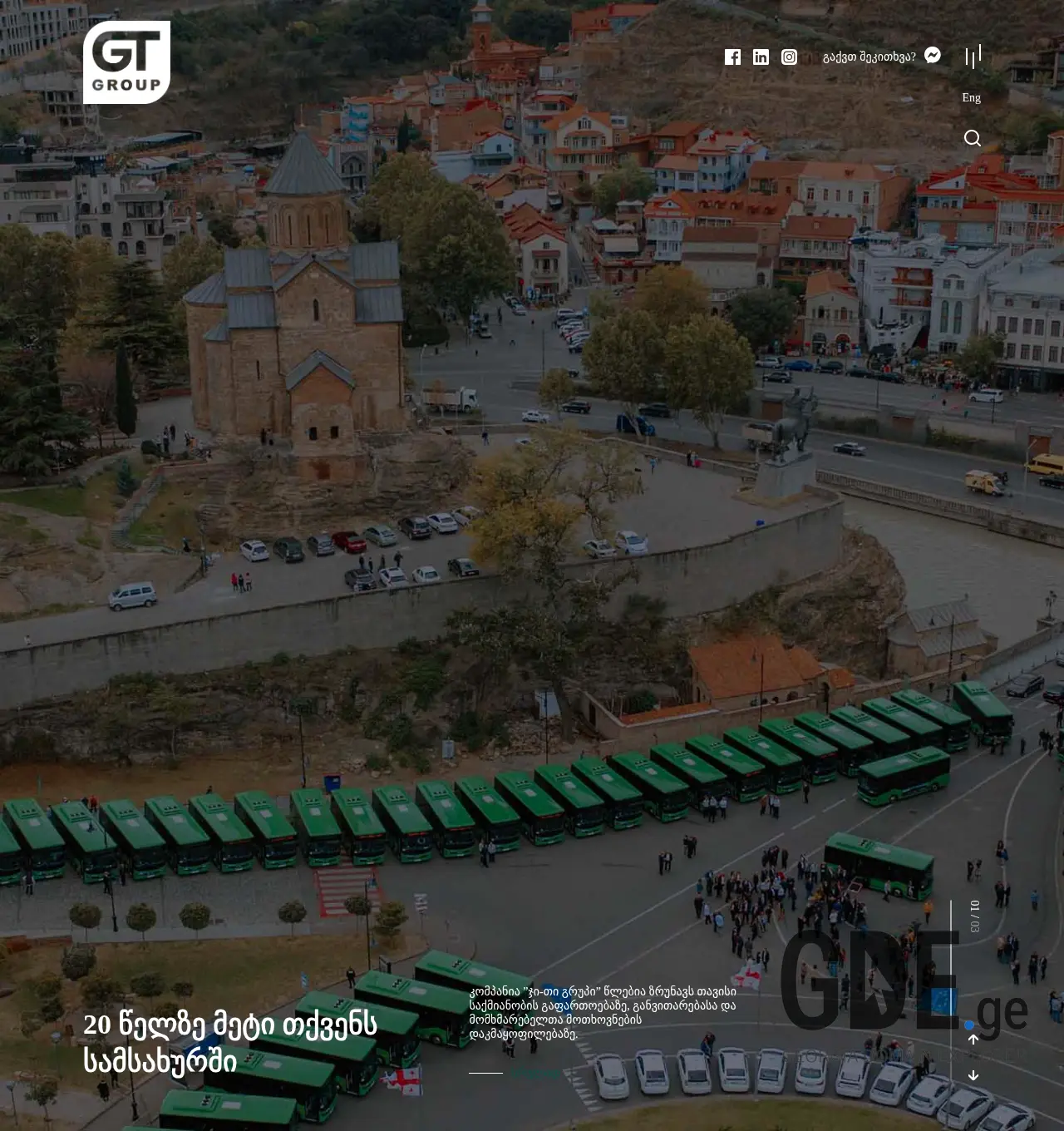 Screenshot of the site gtgroup.ge at 2025-12-02