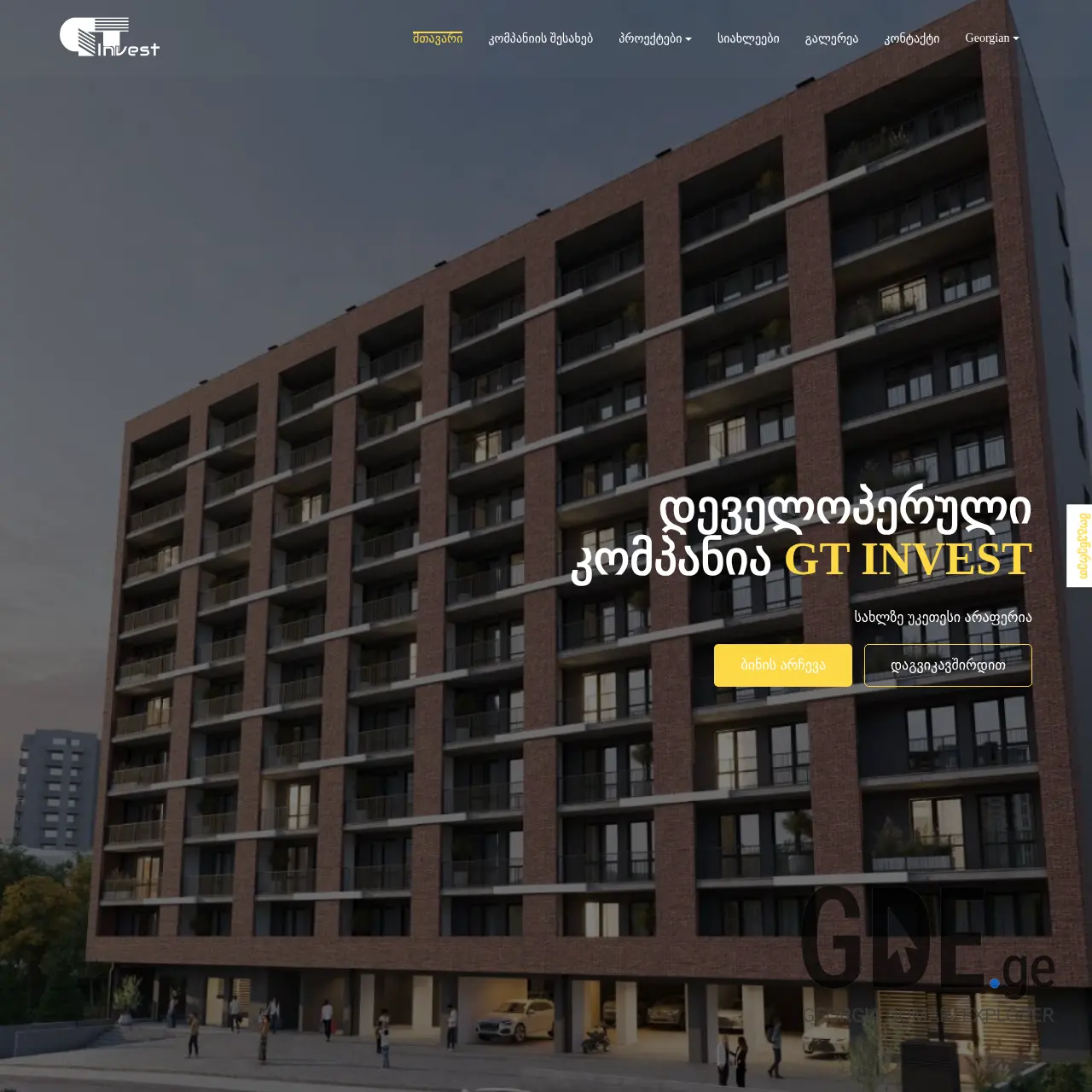 Screenshot of the site gtinvest.ge at 2026-01-13