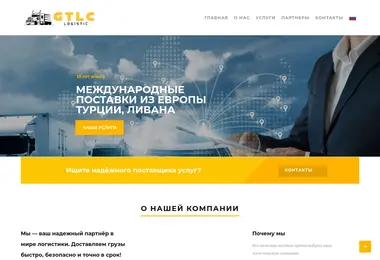 gtlc.ge-ის ეკრანის სურათი