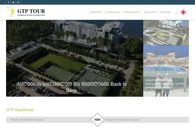 gtptour.ge-ის ეკრანის სურათი