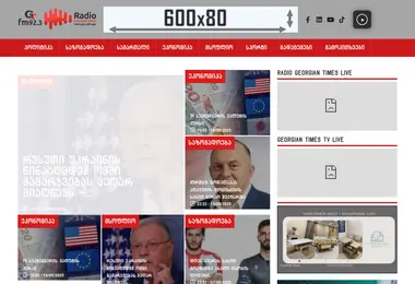 gtradio.ge-ის ეკრანის სურათი