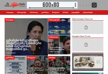 Screenshot of gtradio.ge