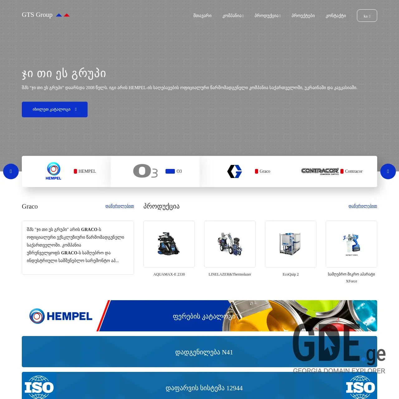 Screenshot of the site gts-group.ge at 2025-12-18