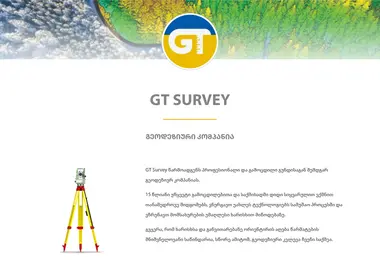 Screenshot of gtsurvey.ge