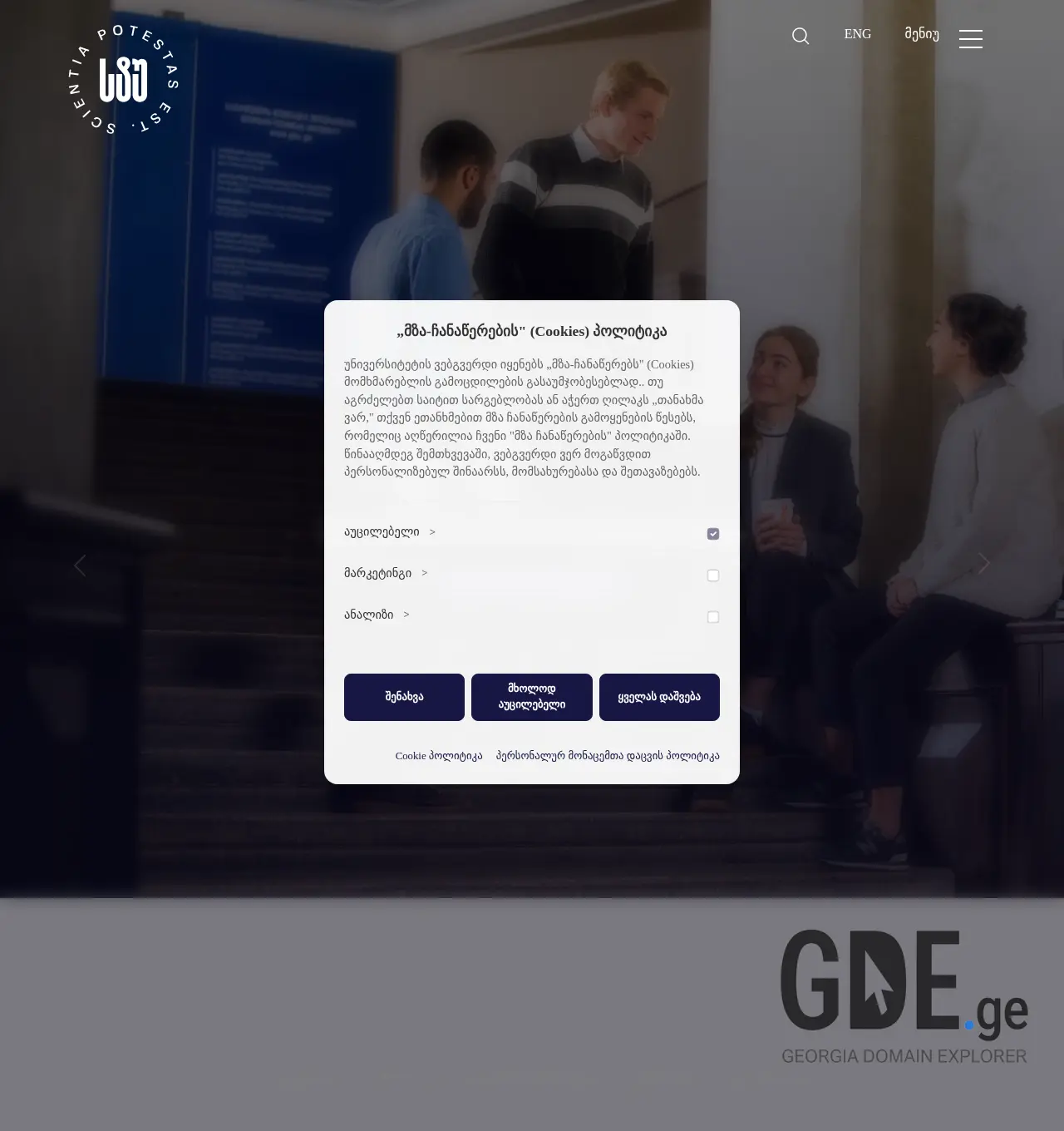 Screenshot of the site gtu.ge at 2025-12-02