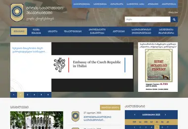 Скриншот gu.edu.ge