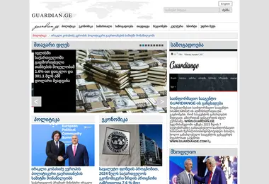 Screenshot of guardian.ge