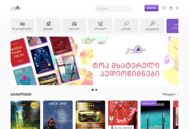 gudabooks.ge-ის ეკრანის სურათი
