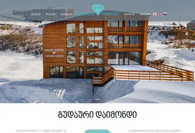 Скриншот gudauridiamond.ge
