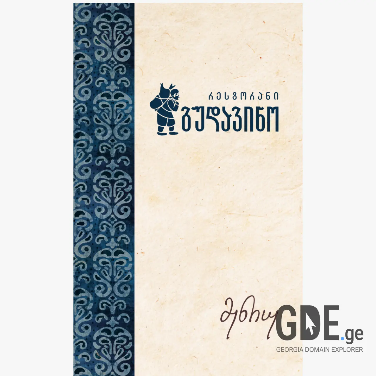 Screenshot of the site gudavino.ge at 2025-12-10