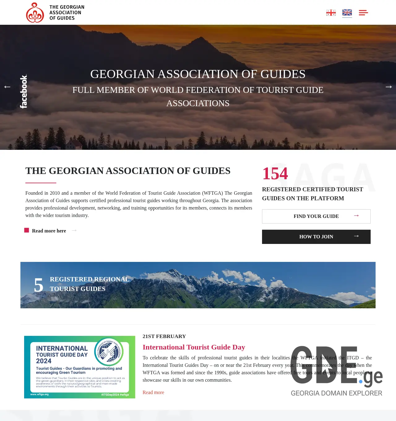 Screenshot of the site guides.ge at 2025-11-29