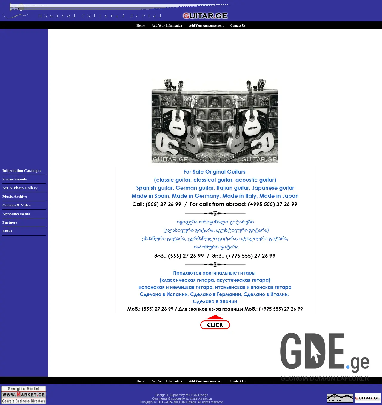 Screenshot of the site guitar.ge at 2025-11-29