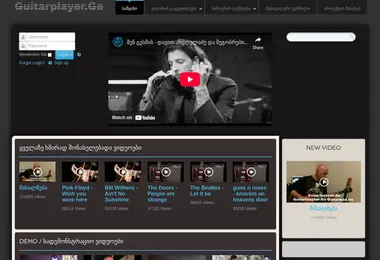 Скриншот guitarplayer.ge