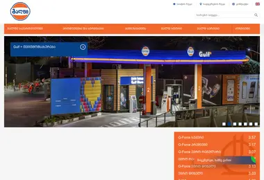 Screenshot of gulf.ge