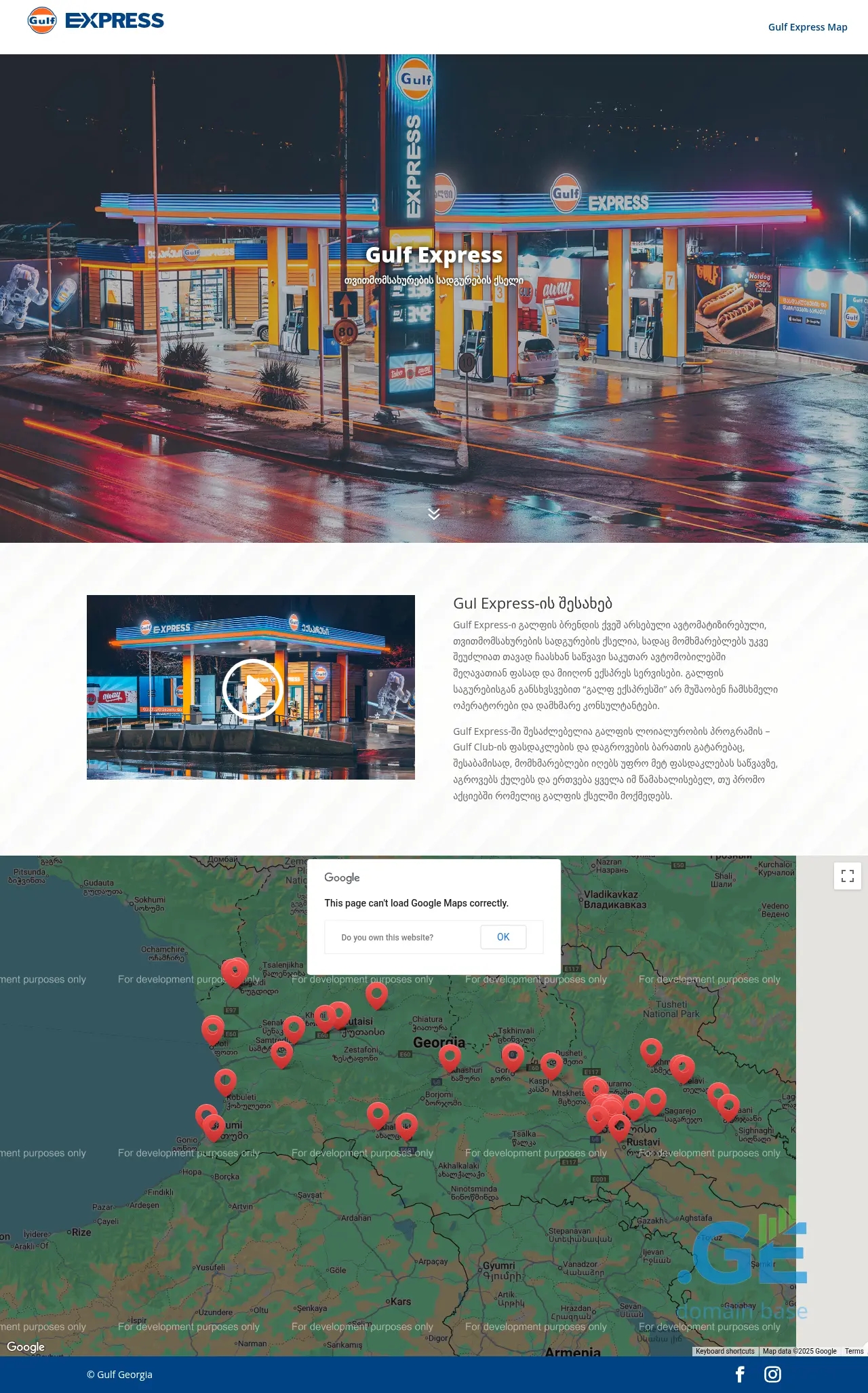 Screenshot of the site gulfexpress.ge at 2025-10-07