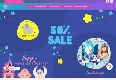 Скриншот gundatoys.ge