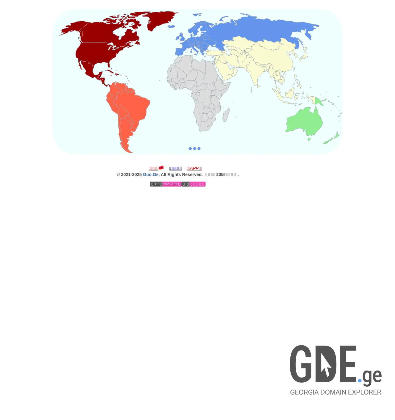 Screenshot of the site guo.ge at 2025-11-30