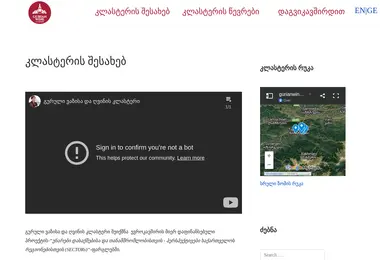 სურათი 09.12.2025-დან