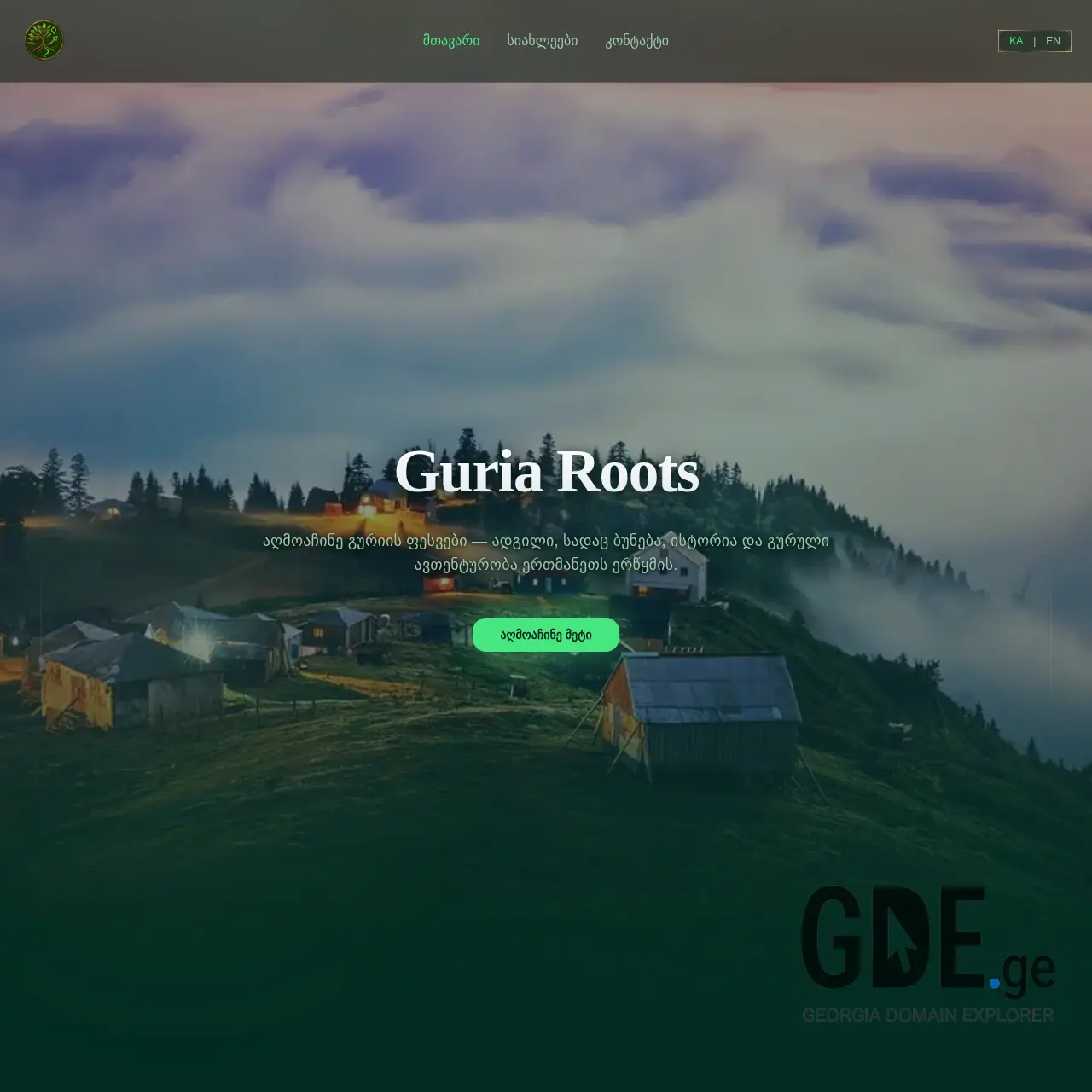 Screenshot of the site guriaroots.ge at 2026-01-13