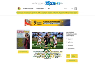 Скриншот guriatoday.ge
