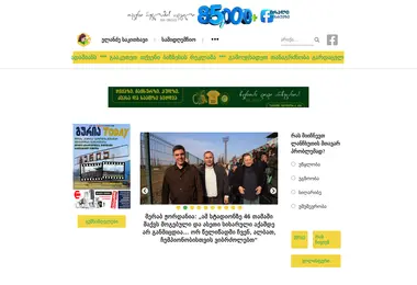 Screenshot of guriatoday.ge