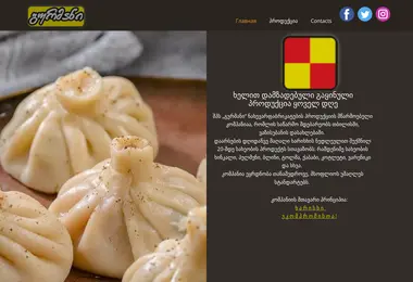 Скриншот gurman.ge