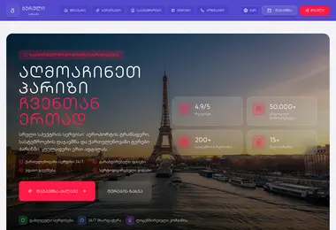Screenshot of guruliparisshi.ge