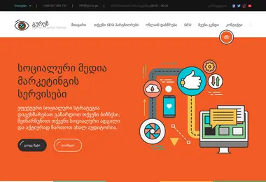 Скриншот guruz.ge