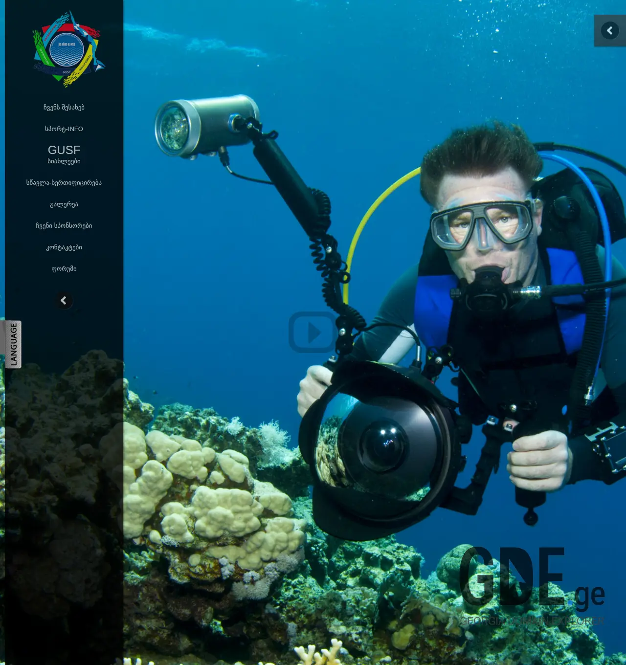 Screenshot of the site gusf.ge at 2025-11-29