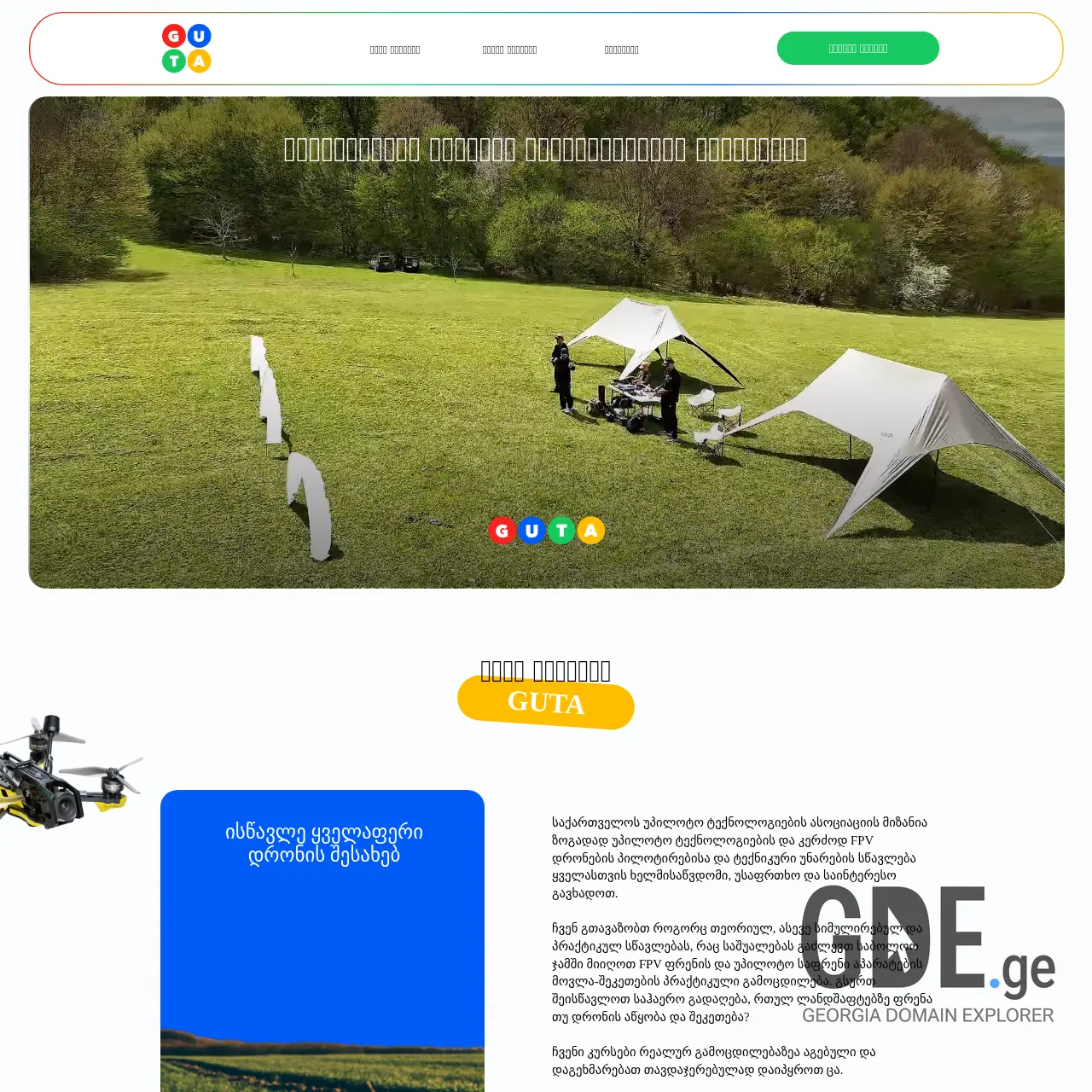 Screenshot of the site guta.ge at 2025-12-09