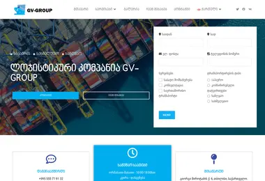 Screenshot of gv-group.ge