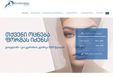 gvaramia.ge-ის ეკრანის სურათი