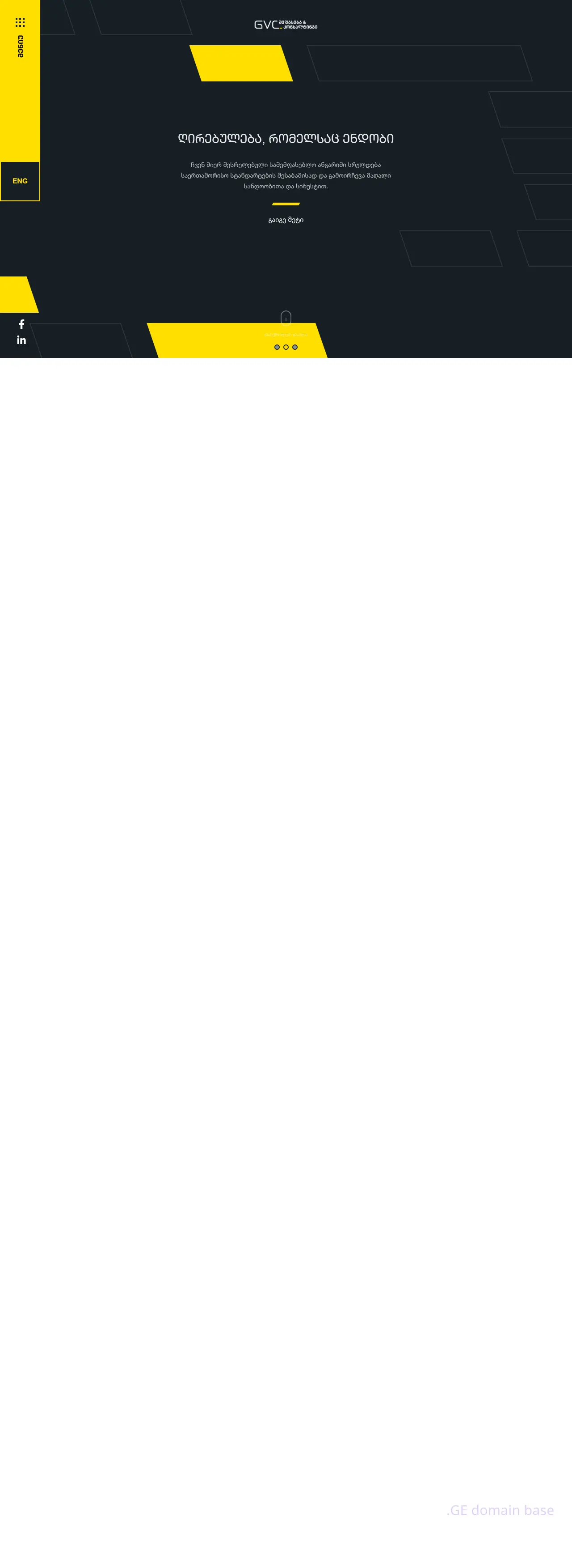 Screenshot of the site gvc.ge at 2025-09-06