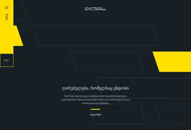 Скриншот gvc.ge