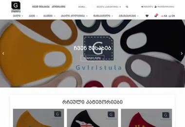 gviristula.ge-ის ეკრანის სურათი