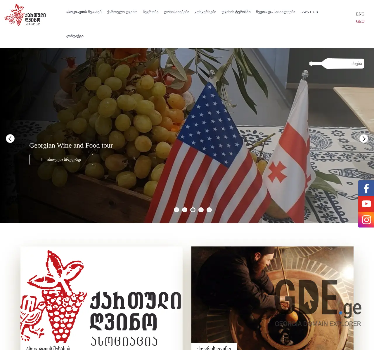 Screenshot of the site gwa.ge at 2025-11-26